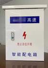 Smart IoT Box Cabinet Rain Proof Dust Proof Anti Petir Anti-Electromag